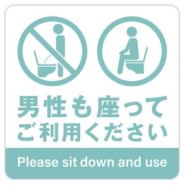 Toilet Sticker, Sit, Ask, Etiquette Seal, Sitting and Standing Prohibited
