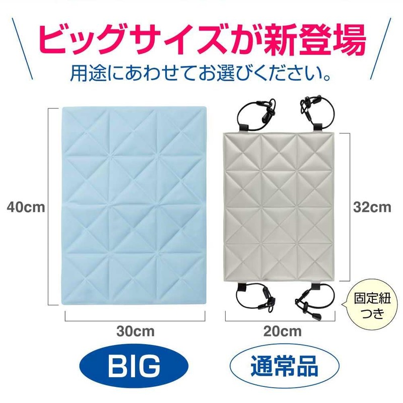 U-COOL Ice Pad, Prevents Stuffiness for Backpacks, Commuting to Work