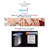 Applied Gel Nail's Nail 104 Gel Nail Strip
