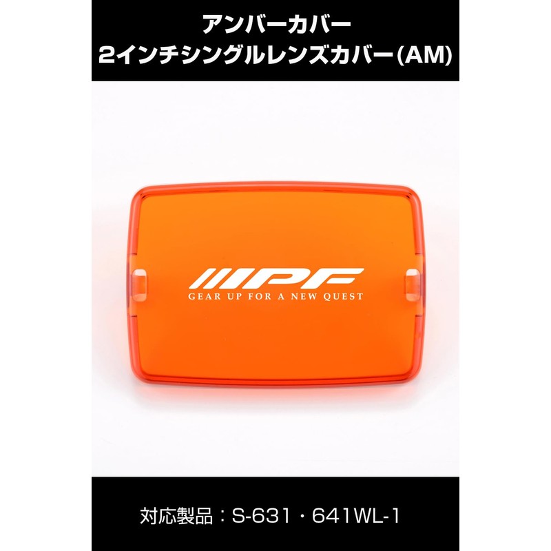 IPF C-620 Fog Light Lens Cover Amber LED 2 Inch