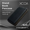 Lihit lab. Pen Case XCOA Jet Black
