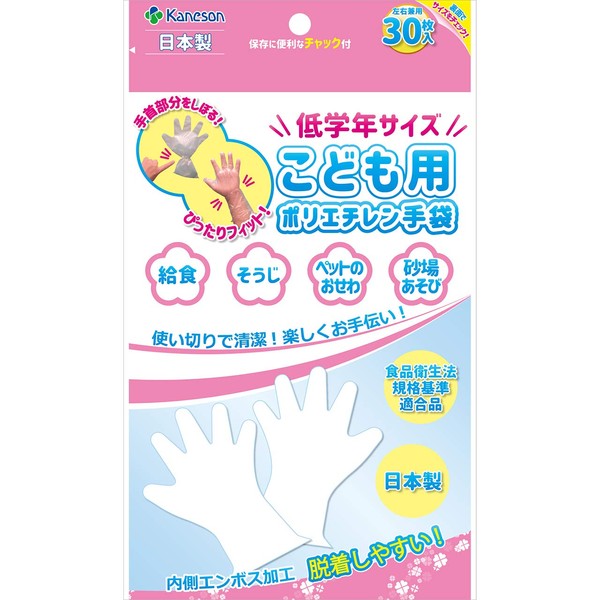 Children's Polyethylene Gloves, Lower Grades Size, Left and Right Use, Pack of 30