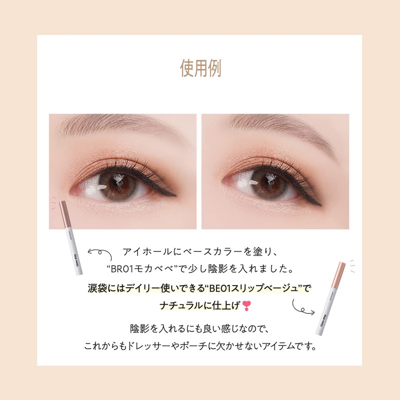 The Same Glow Stay Stick Shadow YE01 Gold Marais 1134