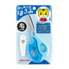 Let's Try. Children's First Scissors / For Children, bule