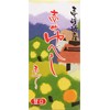 Iki City Agricultural Cooperative Association Ichishu Yubeshi Sweet 2.1 oz