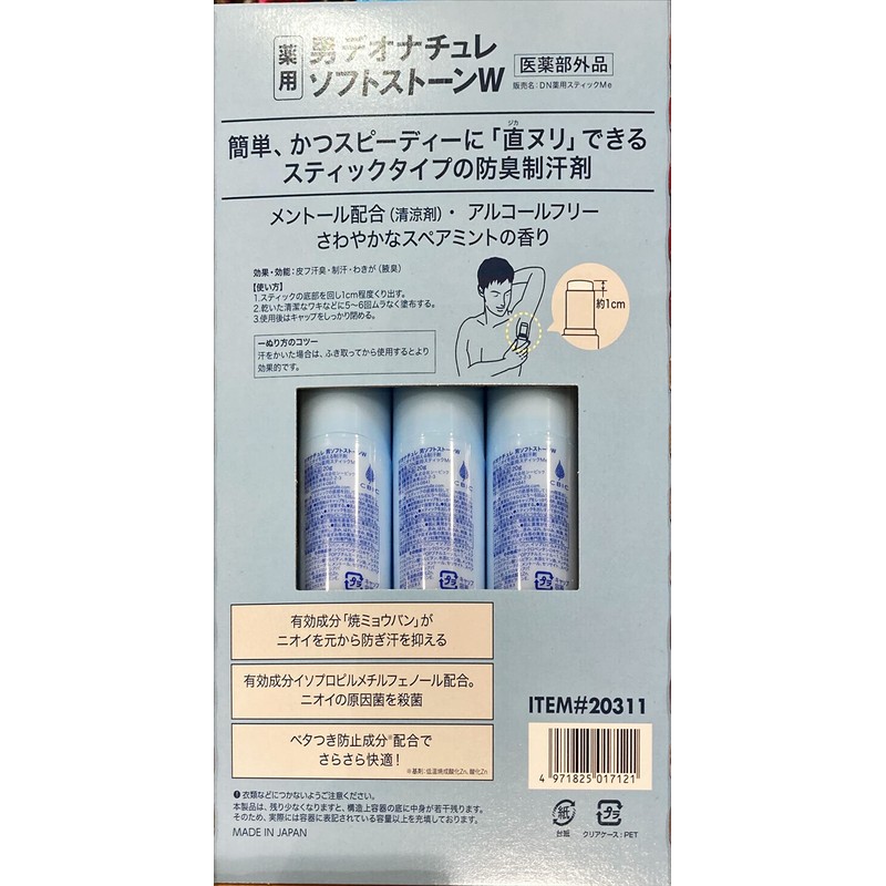 Deonature Men's Soft Stone W Underarm Antiperspirant, Set of 3