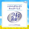 CharmNap Absorbent Sarafi for Night Use, No Feathers, 6.1 fl