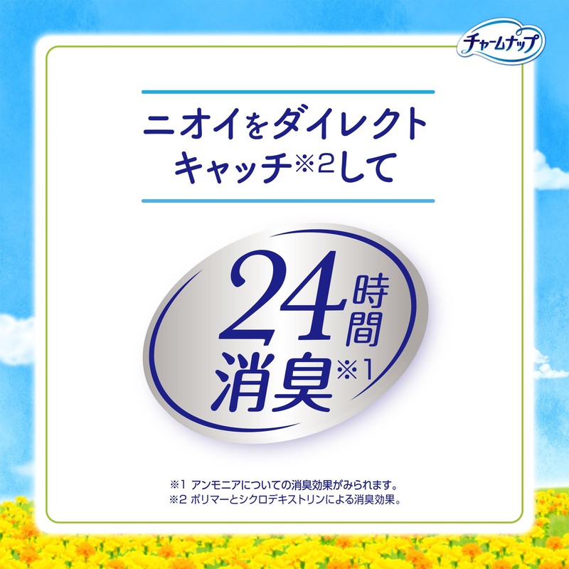 CharmNap Absorbent Sarafi for Night Use, No Feathers, 6.1 fl