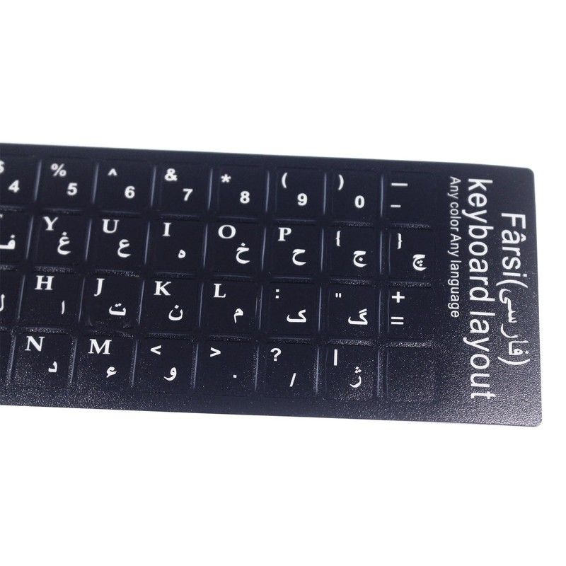 2PCS Universal Farsi （Persian Language） Keyboard Stickers, Matte Keyboard Stickers