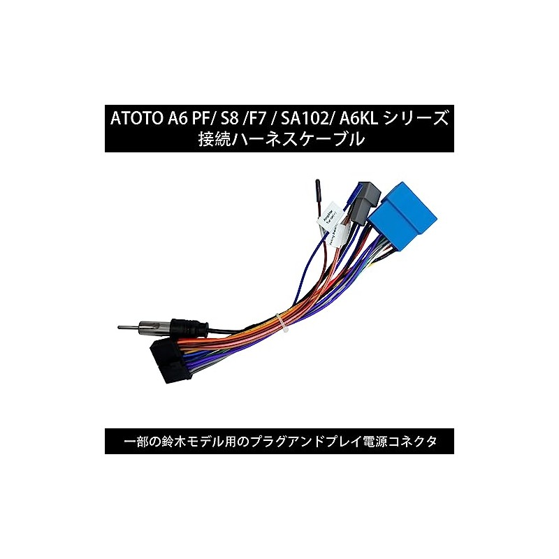 LONNIK (Applicable to ATOTO) Compatible Car Audio Harness A6 PF/