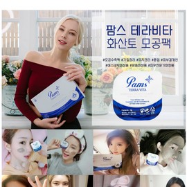 Palms Spa Farm Terra Vita 4gx6 pcs Teravita pore pack trouble pack for back acne and acne / 팜스테라비타 4gx6개 테라비타 모공팩 트러블팩 등드름 가드름