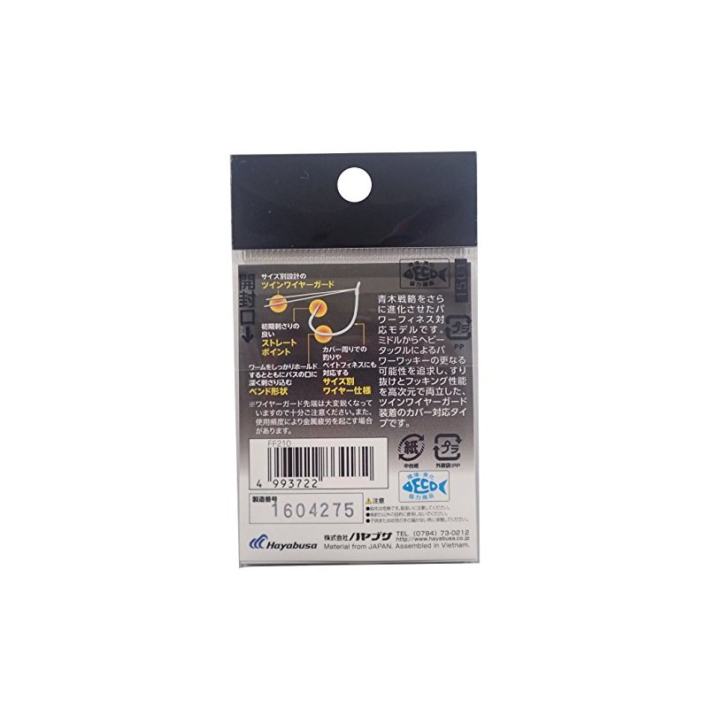 Hayabusa FF210 Worm Hook, Power Wacky Guard, No. 1/0, 5