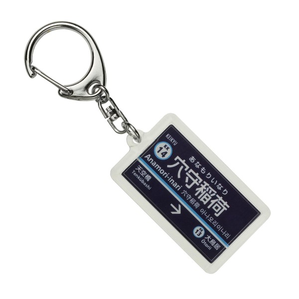 CATEGORY: 空港線 "穴守稲荷" Key Holder Train Goods