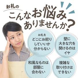 (SOWAKA) Bill Holder, Bill Holder, Wall Hanging, Magnet, Simple, Shinto Shelf, Simple Shinto Shelf, Bills, Decoration, Amulet, Simple, Modern, One Company, Three Shrines