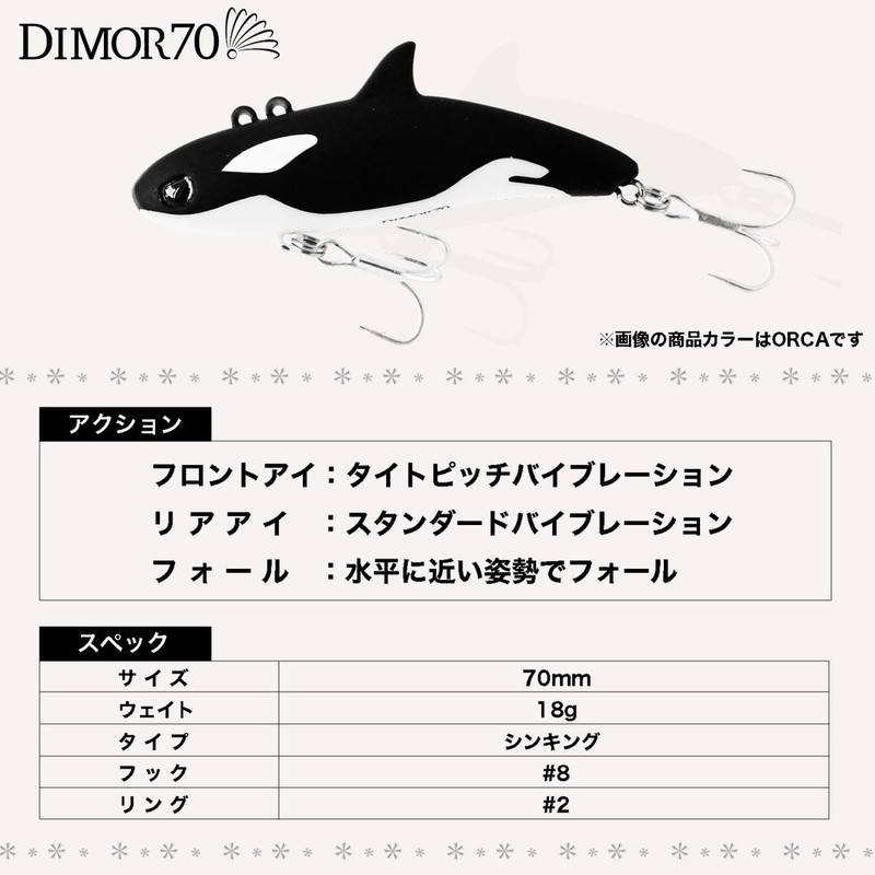 Legare Dimor 70 (DIMOR 70) #042 Matte Bora