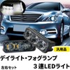 Tigle Blanc 3 LED Daylight, Fog Lamp, Motorcycle, Car, High