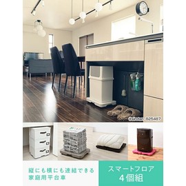 Yamazen NST-50(WH) X2*2 White (WH) Household Flat Dolly Smart Floor 4 units can be connected vertically or horizontally