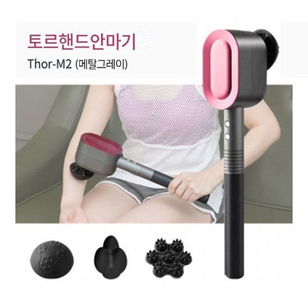 Thor [Foxyl] Foxyl domestically manufactured Thor wireless hand massager Thor-M2