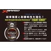 XBRAID Fluorocarbon FC Absorber Tight Knot (FC ABSORBER TIGHT KNOT)