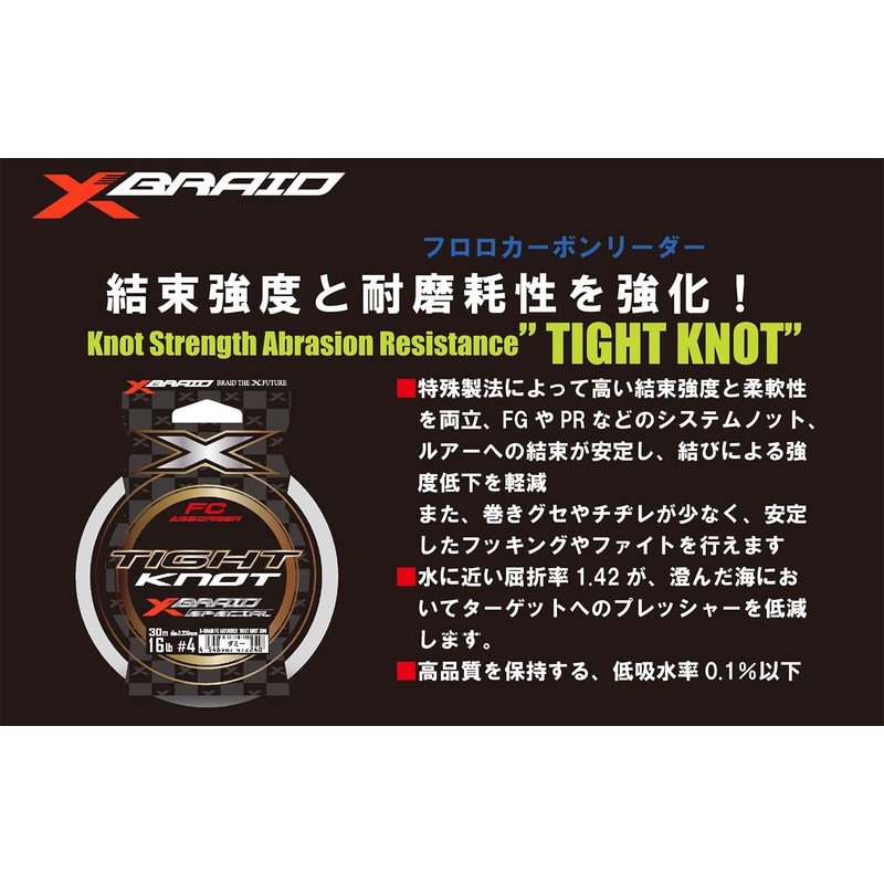 XBRAID Fluorocarbon FC Absorber Tight Knot (FC ABSORBER TIGHT KNOT)