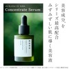 Aono Concentrate Serum, Serum, Organic, Men's Skin Care