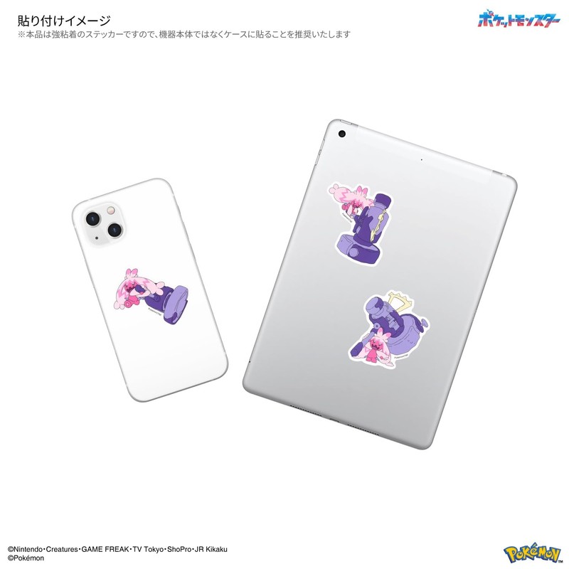 グルマンディーズ ポケットモンスター モバイルステッカー デカヌチャン POKE-950H