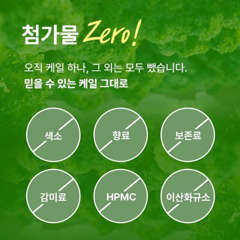 케어플러스 유기농 컬리케일 100% 동결건조 곱슬케일 분말 가루 스틱, 28g,