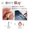 Akashiya ASP-R60 Calligraphy Brush, Fine Brush, Rakuraku Soft Synthetic Hair