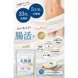 Health & co Lactobacillus Flora 5 Trillion Count 33 Types of Lactic Acid Bacteria Bifidobacterium Supplement, Oligosaccharide and Lactic Acid Bacteria 30-Day Supply