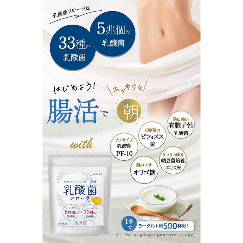 Health & co Lactobacillus Flora 5 Trillion Count 33 Types