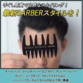 BABLO POMADE Mesh Comb (Gray) for Men, Styling Barber Comb