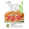 JA Kishu Minabe no Nanko Plum Tomao-ume 21.2 oz (600