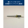 Famous Sword, Shoulder Tatter, Funny Goods, Chambala, Security, Name Sword,