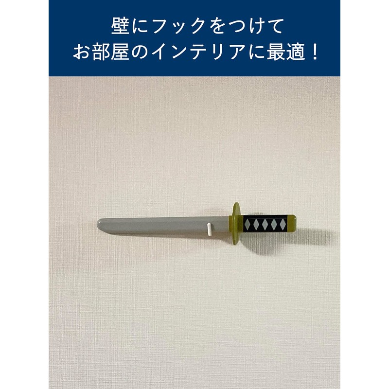 Famous Sword, Shoulder Tatter, Funny Goods, Chambala, Security, Name Sword,