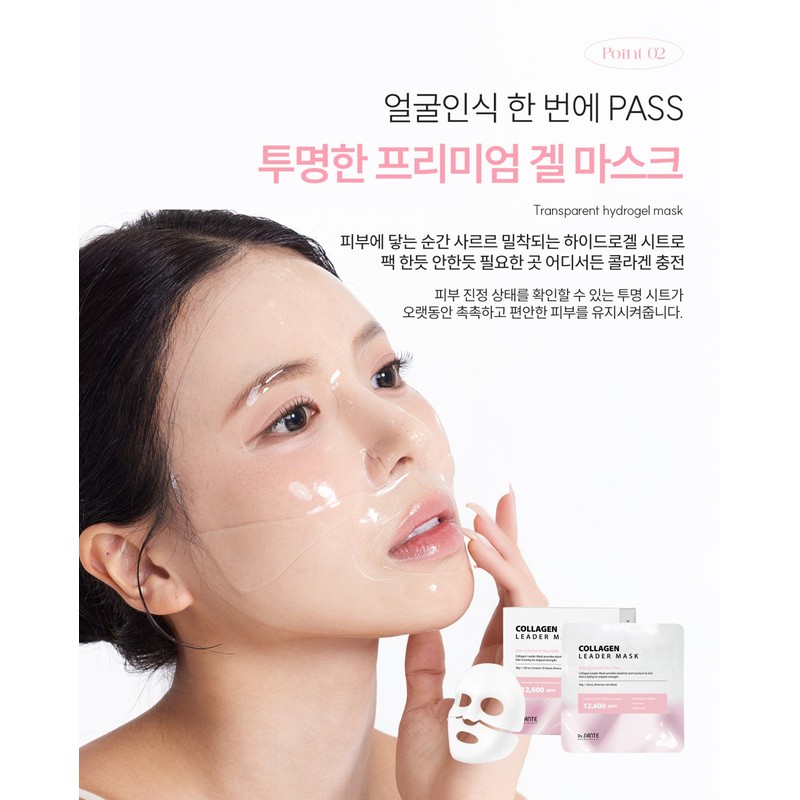 Sante Collagen Leader Mask 1 box (4ea) / 상떼 콜라겐