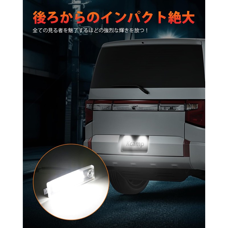 Kcamp Toyota HiAce 200 Series LED License Lamp, 2-Piece Set,