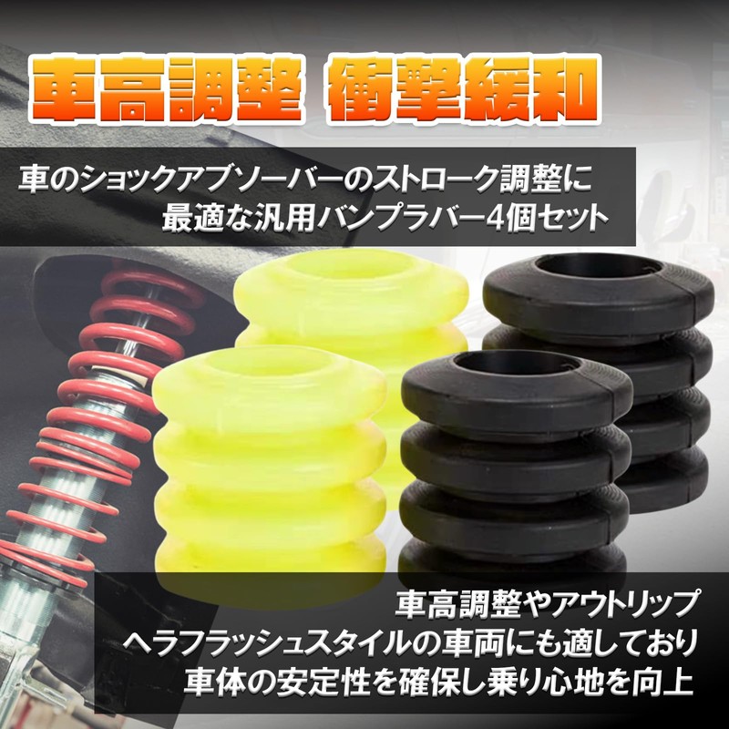 TIGRE BLANC Universal Bump Rubber Height Adjustment Shock Absorber Bump