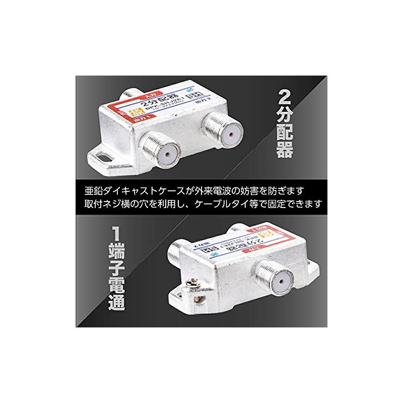 SOLID BPK-SHJ2E1-EZ SOLIDCABLE TV 2 Splitter, 1 Terminal Communication, 4K