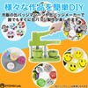 RYOHIN Lab. Can Badge Parts Set, Round Shape, For Use