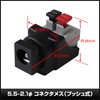 Kaito Denshi AC Adapter [PSE Compliant] Set of 10 Conversion