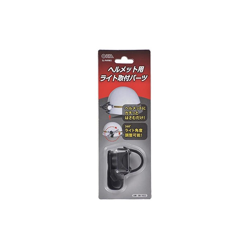 Ohm Electric SL-PHP8K2 08-1022 OHM Helmet Light Mounting Parts