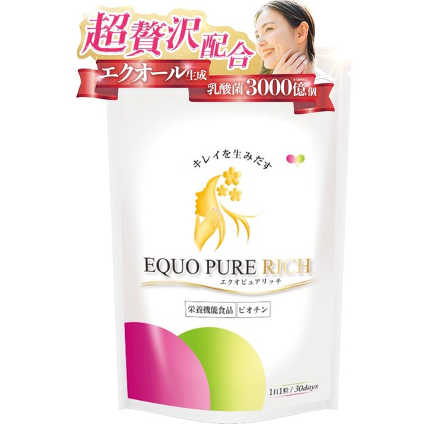 ビオチン 15000ug エクオール 生成 サプリ 【管理栄養士監修】 大豆イソフラボン ラクトビオン酸 ナノ型乳酸菌 3000億個
