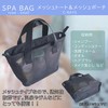 C-RAYS Hot Spring Bag, Mesh Bag, Gym Bag, Spa Bag,