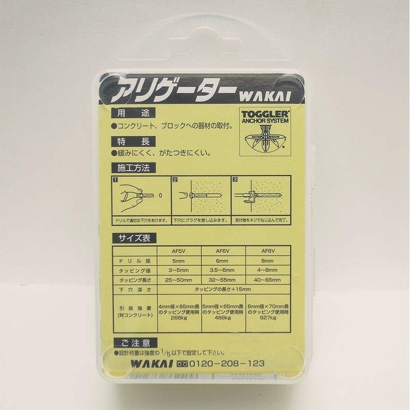 WAKAI Alligator 5mm AF-5V 100pcs