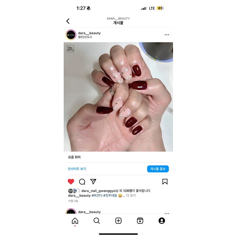 Dara Beauty November Art of the MonthMVP Burgundy Pearl Nails