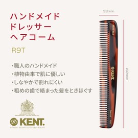 G.B.KENT Kent 190mm Handmade Dresser Hair Comb British Royal Family 9T (Single Tooth, Classic Color)