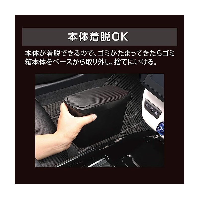 Carmate CZ489 Center Console Trash Can Carbon Look