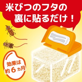 KINCHO お米に虫コナーズ におわない米びつ用防虫剤 15kgタイプ 無臭
