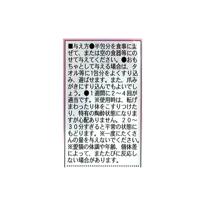 Doggy Man Hayashi Additive-Free Cat Matabi Powder, 4 Packs x