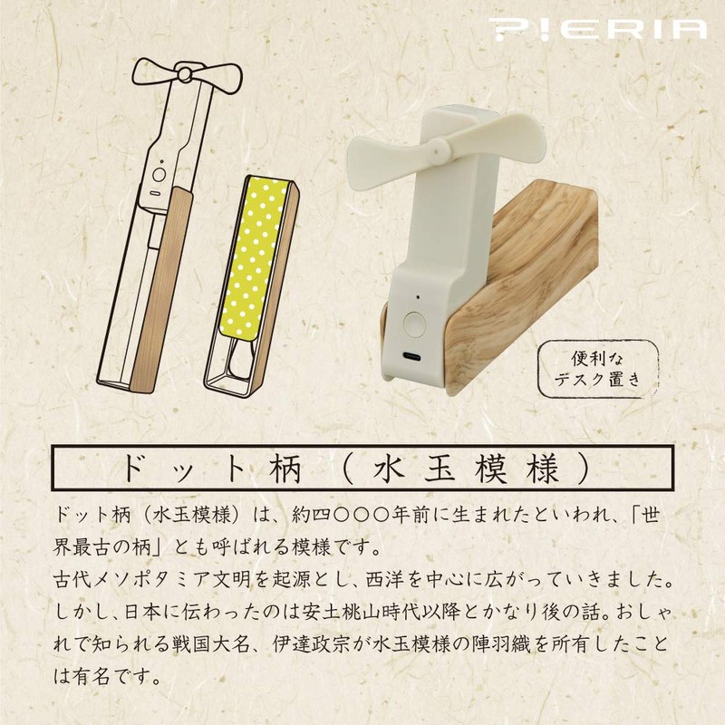 Doshisha Portable Fan, Fan Fan, 3 Levels, Dot Pieria